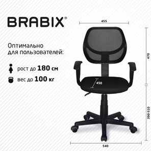 Кресло Brabix Flip MG-305 (ткань TW, черное) 531952 в Петрозаводске - предосмотр 17