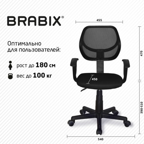 Кресло Brabix Flip MG-305 (ткань TW, черное) 531952 в Петрозаводске - изображение 17