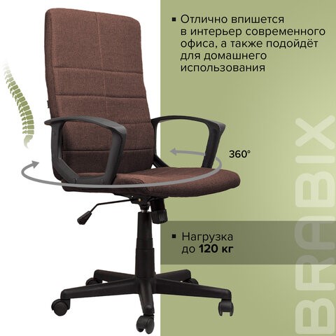 Кресло офисное Brabix Focus EX-518 (ткань, коричневое) 531577 в Петрозаводске - изображение 14