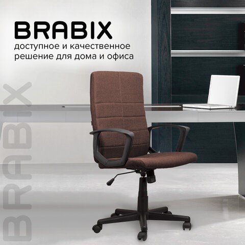 Кресло офисное Brabix Focus EX-518 (ткань, коричневое) 531577 в Петрозаводске - изображение 15