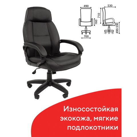 Офисное кресло BRABIX "Formula EX-537", экокожа, черное, 531388 в Петрозаводске - изображение 4