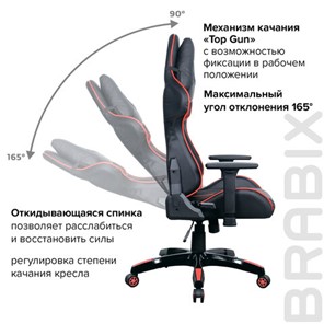 Кресло компьютерное Brabix GT Carbon GM-120 (две подушки, экокожа, черное/красное) 531931 в Петрозаводске - предосмотр 19