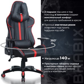 Кресло компьютерное Brabix GT Carbon GM-120 (две подушки, экокожа, черное/красное) 531931 в Петрозаводске - предосмотр 20
