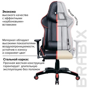Кресло компьютерное Brabix GT Carbon GM-120 (две подушки, экокожа, черное/красное) 531931 в Петрозаводске - предосмотр 21