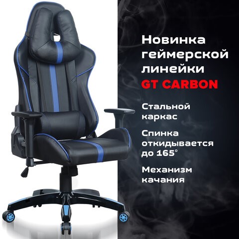 Кресло BRABIX "GT Carbon GM-120", две подушки, экокожа, черное/синее, 531930 в Петрозаводске - изображение 21