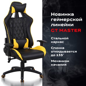 Офисное кресло Brabix GT Master GM-110 (две подушки, экокожа, черное/желтое) 531927 в Петрозаводске - предосмотр 17