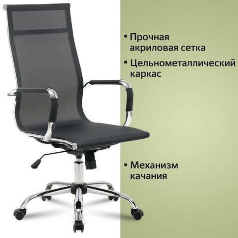 Кресло Brabix Line EX-530 (хром, сетка, черное) 531846 в Петрозаводске - изображение 12