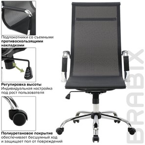 Кресло Brabix Line EX-530 (хром, сетка, черное) 531846 в Петрозаводске - предосмотр 13