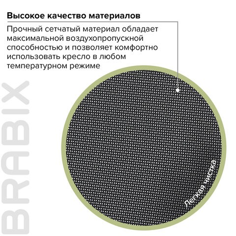 Кресло Brabix Line EX-530 (хром, сетка, черное) 531846 в Петрозаводске - изображение 14