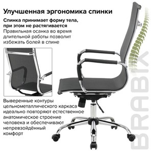 Кресло Brabix Line EX-530 (хром, сетка, черное) 531846 в Петрозаводске - предосмотр 15