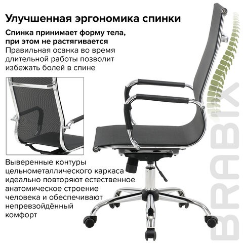 Кресло Brabix Line EX-530 (хром, сетка, черное) 531846 в Петрозаводске - изображение 15