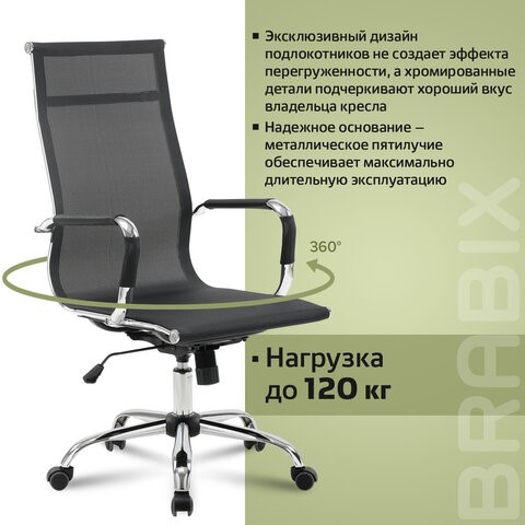 Кресло Brabix Line EX-530 (хром, сетка, черное) 531846 в Петрозаводске - изображение 17