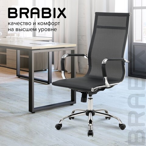 Кресло Brabix Line EX-530 (хром, сетка, черное) 531846 в Петрозаводске - изображение 18