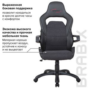 Компьютерное кресло Brabix Nitro GM-001 (ткань, экокожа, черное) 531817 в Петрозаводске - предосмотр 15