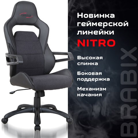 Компьютерное кресло Brabix Nitro GM-001 (ткань, экокожа, черное) 531817 в Петрозаводске - изображение 8
