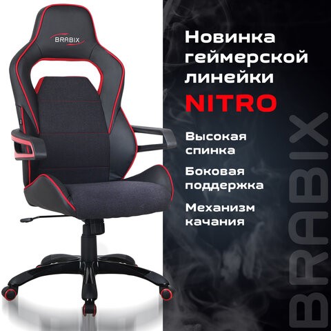 Кресло офисное Brabix Nitro GM-001 (ткань, экокожа, черное, вставки красные) 531816 в Петрозаводске - изображение 8
