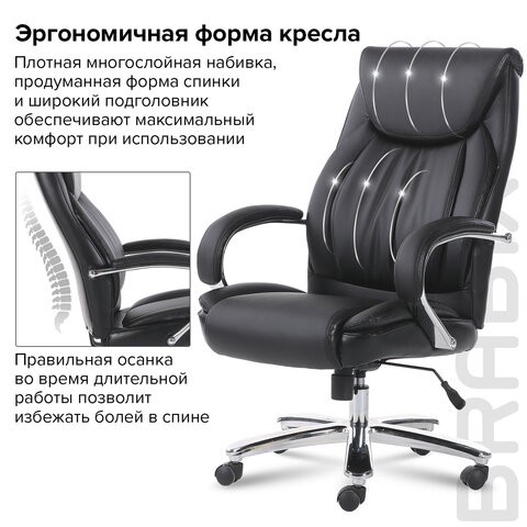 Офисное кресло Brabix Premium Advance EX-575 (хром, экокожа, черное) 531825 в Петрозаводске - изображение 17