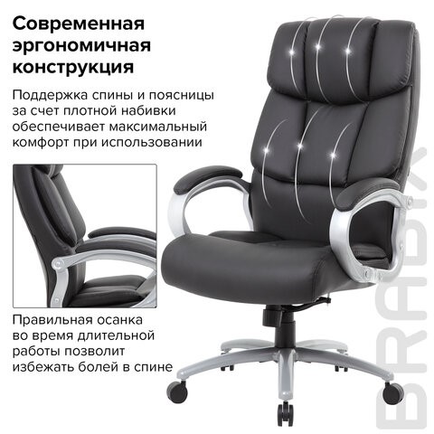 Офисное кресло Brabix Premium Blocks HD-008 (экокожа, черное) 531944 в Петрозаводске - изображение 15