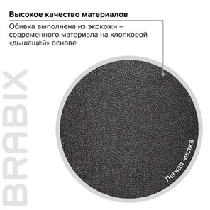 Офисное кресло Brabix Premium Blocks HD-008 (экокожа, черное) 531944 в Петрозаводске - предосмотр 16