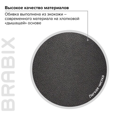 Офисное кресло Brabix Premium Blocks HD-008 (экокожа, черное) 531944 в Петрозаводске - изображение 16