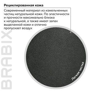 Офисное кресло Brabix Premium Grand EX-501 (рециклированная кожа, черное) 531950 в Петрозаводске - предосмотр 14