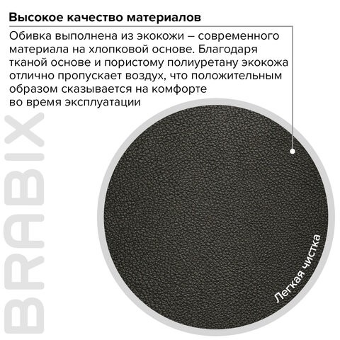Кресло офисное Brabix Premium Nord EX-590 (черный пластик, экокожа, черное) 532097 в Петрозаводске - изображение 7