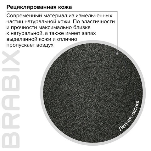 Кресло Brabix Premium Solid HD-005 (рециклированная кожа, черное) 531941 в Петрозаводске - изображение 13
