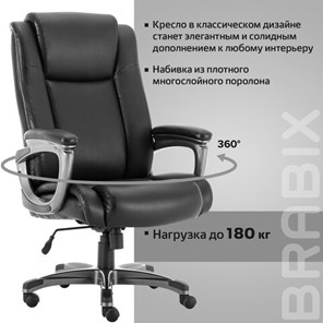 Кресло Brabix Premium Solid HD-005 (рециклированная кожа, черное) 531941 в Петрозаводске - предосмотр 15