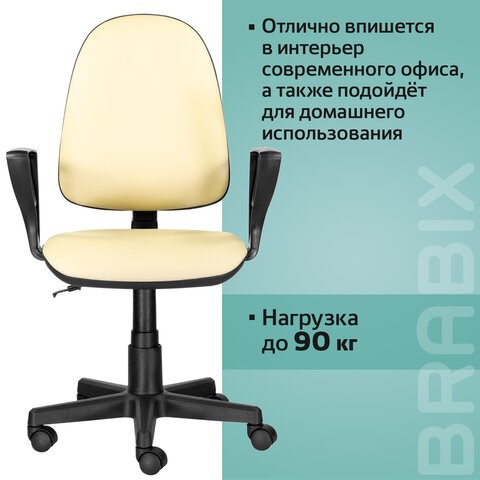Кресло компьютерное Brabix Prestige Ergo MG-311 (регулируемая эргономичная спинка, кожзам, бежевое) 531878 в Петрозаводске - изображение 14