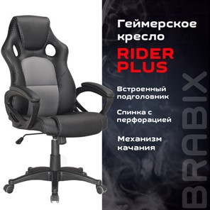 Кресло Brabix Rider Plus EX-544 КОМФОРТ (экокожа, черное/серое) 531582 в Петрозаводске - предосмотр 4