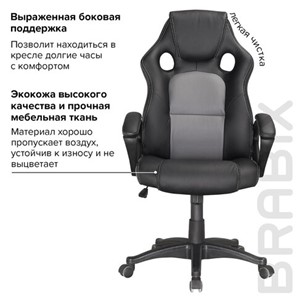 Кресло Brabix Rider Plus EX-544 КОМФОРТ (экокожа, черное/серое) 531582 в Петрозаводске - предосмотр 6