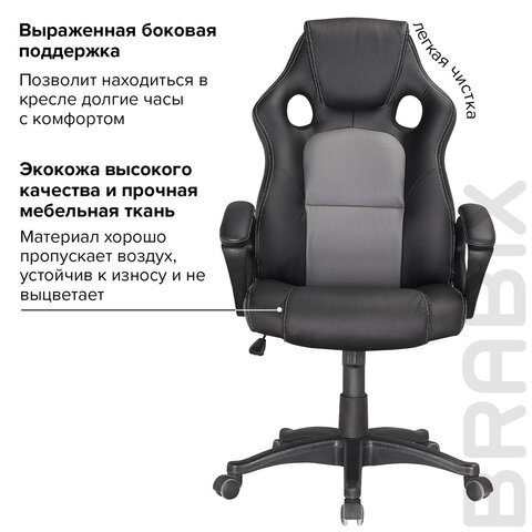 Кресло Brabix Rider Plus EX-544 КОМФОРТ (экокожа, черное/серое) 531582 в Петрозаводске - изображение 6