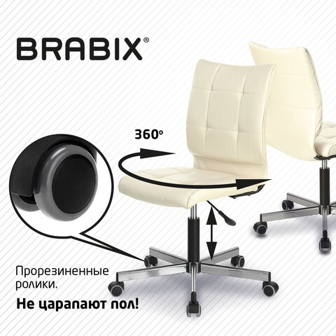 Офисное кресло Brabix Stream MG-314 (без подлокотников, пятилучие серебристое, экокожа, бежевое) 532078 в Петрозаводске - изображение 9