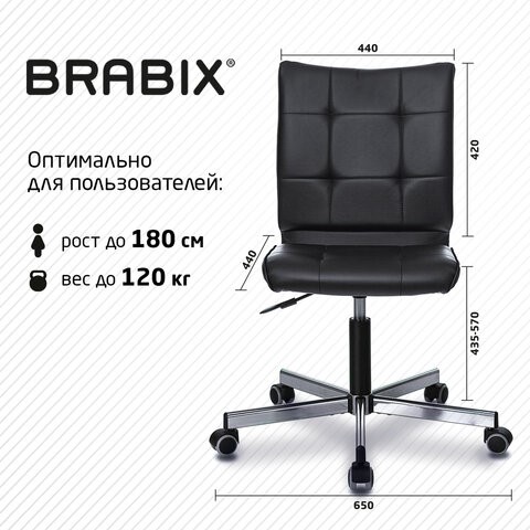 Кресло компьютерное Brabix Stream MG-314 (без подлокотников, пятилучие серебристое, экокожа, черное) 532077 в Петрозаводске - изображение 13