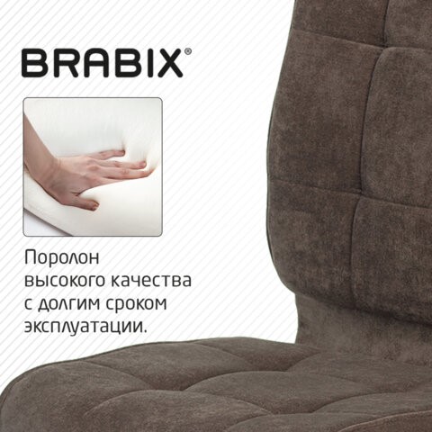 Кресло офисное Brabix Stream MG-314 (без подлокотников, пятилучие серебристое, ткань, коричневое) 532393 в Петрозаводске - изображение 7