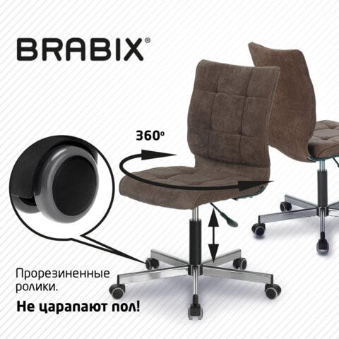 Кресло офисное Brabix Stream MG-314 (без подлокотников, пятилучие серебристое, ткань, коричневое) 532393 в Петрозаводске - изображение 8
