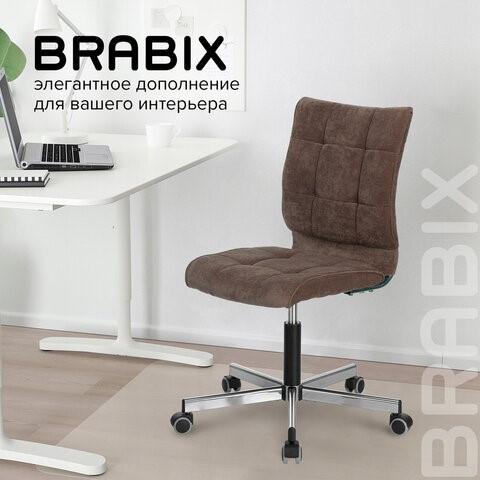 Кресло офисное Brabix Stream MG-314 (без подлокотников, пятилучие серебристое, ткань, коричневое) 532393 в Петрозаводске - изображение 9