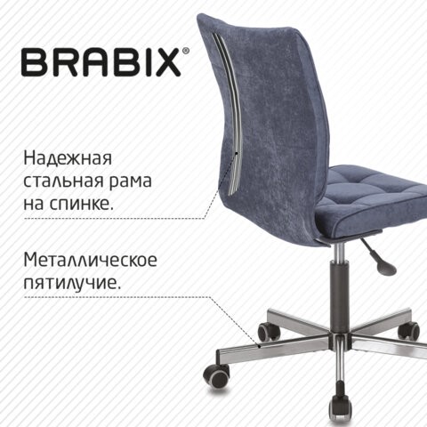Кресло компьютерное Brabix Stream MG-314 (без подлокотников, пятилучие серебристое, ткань, темно-синее) 532397 в Петрозаводске - изображение 5