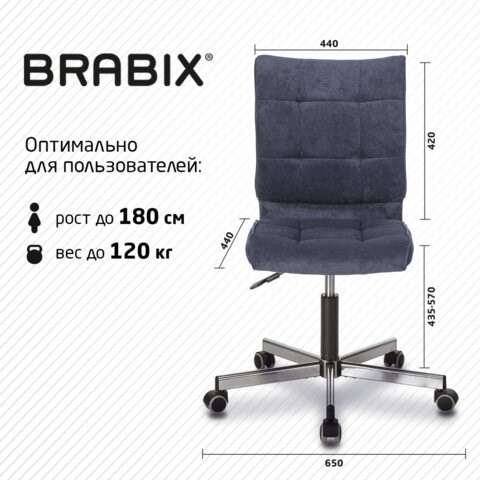 Кресло компьютерное Brabix Stream MG-314 (без подлокотников, пятилучие серебристое, ткань, темно-синее) 532397 в Петрозаводске - изображение 10