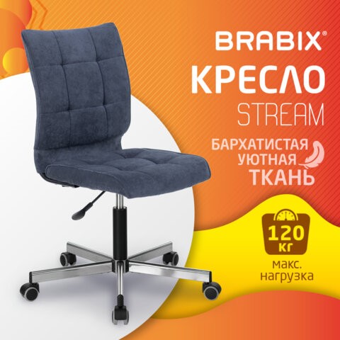 Кресло компьютерное Brabix Stream MG-314 (без подлокотников, пятилучие серебристое, ткань, темно-синее) 532397 в Петрозаводске - изображение 4