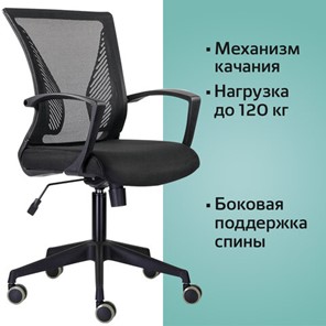 Кресло офисное Brabix Wings MG-309 (пластик черный, сетка, черное) 532015 в Петрозаводске - предосмотр 9