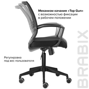 Кресло офисное Brabix Wings MG-309 (пластик черный, сетка, черное) 532015 в Петрозаводске - предосмотр 10