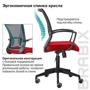 Компьютерное кресло Brabix Wings MG-309 (пластик черный, сетка, черное/красное) 532014 в Петрозаводске - предосмотр 6