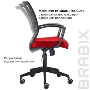 Компьютерное кресло Brabix Wings MG-309 (пластик черный, сетка, черное/красное) 532014 в Петрозаводске - предосмотр 8