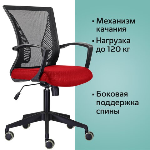 Компьютерное кресло Brabix Wings MG-309 (пластик черный, сетка, черное/красное) 532014 в Петрозаводске - изображение 4