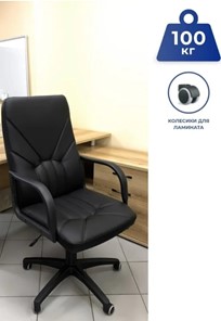 Компьютерное кресло MANAGER (PL64) экокожа ECO-30, черная в Петрозаводске - предосмотр 5