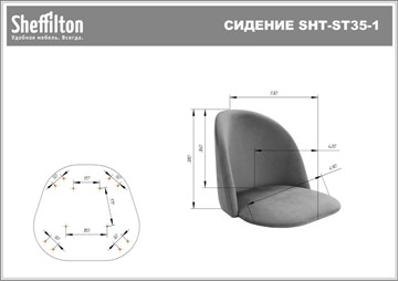 Кресло в офис SHT-ST35-1/SHT-S120M имперский желтый в Петрозаводске - предосмотр 20