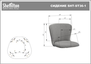 Кресло офисное SHT-ST36-1/SHT-S120M песчаная буря в Петрозаводске - предосмотр 25