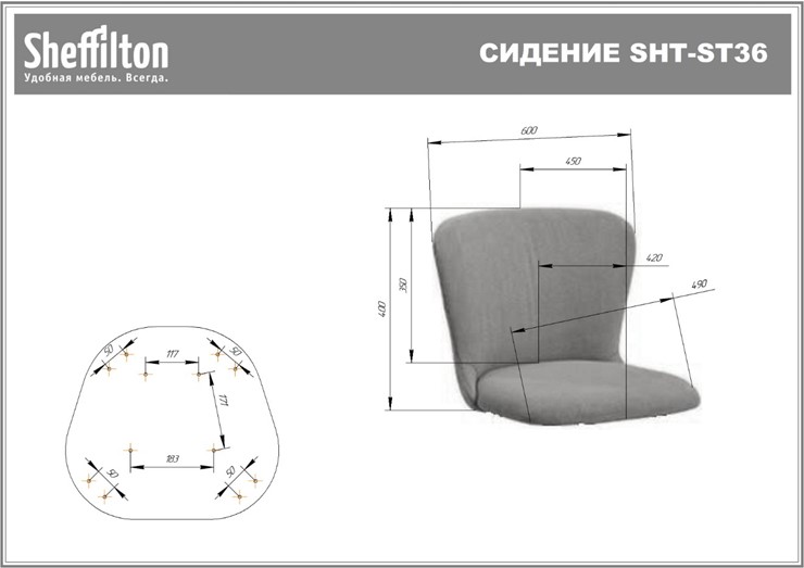 Кресло в офис SHT-ST36/SHT-S120M ночное затмение в Петрозаводске - изображение 27
