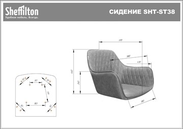 Кресло в офис SHT-ST38-1/SHT-S120M лунный мрамор в Петрозаводске - предосмотр 25